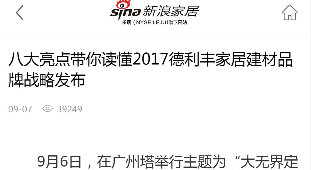 各大媒體都在爭相報道的品牌，你不知道就OUT啦(圖6)