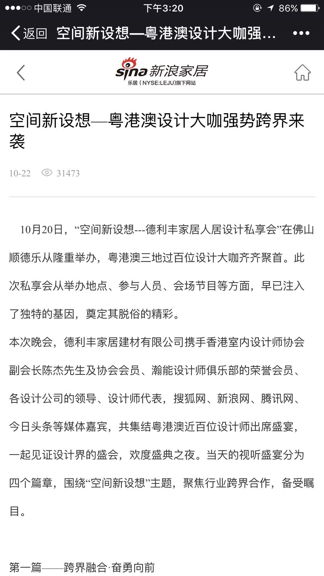 玩大了??！德利豐家居這樣做，連主流媒體都坐(圖8)