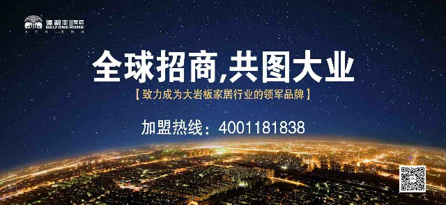 德利豐家居正式登陸湖南市場(chǎng)，搶占巖板行業(yè)制(圖1)