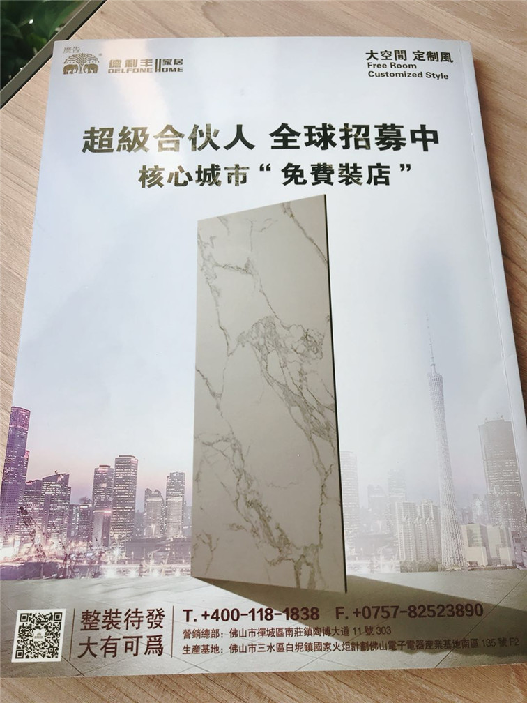 德利豐家居榮登《2018香港室內設計師協(xié)會會刊》(圖7)